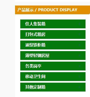 深圳法利莱集成房屋有限公司