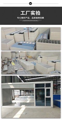 活动板房 住人集装箱房 可拆装移动户外野营房 按需定制