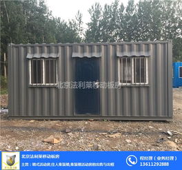 活动房公司 活动房 法利莱