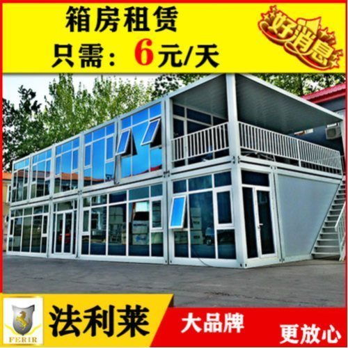 住人集装箱房出租 安新县住人集装箱房 法利莱 查看