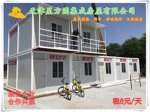 天津武清集装箱出租武清住人集装箱活动房出租移动厕所出售集装箱
