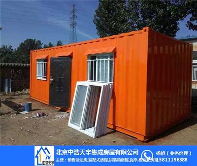 住人集装箱可以住人吗_顺义区住人集装箱_中浩天宇