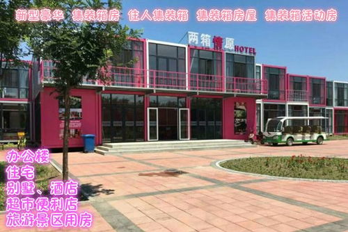陇南集装箱房屋定西集装箱房临夏住人集装箱工业厂区房推拉大门