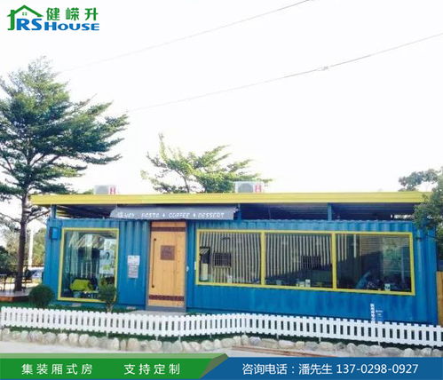 阳江住人集装箱加工厂 健嵘升 质量可靠 卓越求超越
