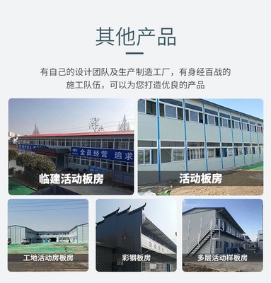 A级防火集装箱房 巨强 住人集装箱 工地组合房屋