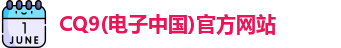 CQ9